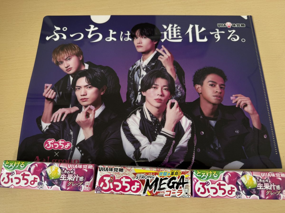 kikio8915's tweet photo. ぷっちょクリアファイル無事ゲット！
昨日仕事終わりに駅の近くのファミマ探したけど売り切れてて、今日少し離れたとこ行ってみたらめっちゃ余ってた笑笑
  #ぷっちょファイル  #aぇǃgroup https://t.co/HG0WQazSJc