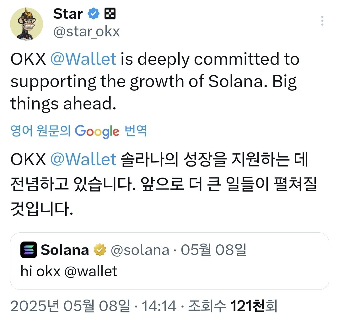 🔥 OKX Wallet 사용 후기
- 솔라나 생태계 onboarding

✅ 바이낸스, 비트겟 등 그간 자체 덱스월렛이 나올때 마다 UI, main feature 등 하드웨어적인 부분에서 어떤 차이가 있는지를 중점적으로 눈여겨 봤었습니다.(운영적인 면에서는 각 플랫폼 나름대로 미래전략이 있을것이므로 현 시점에서 가늠이