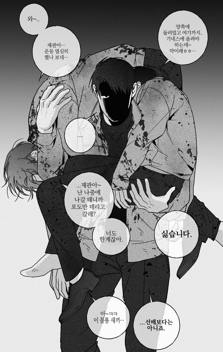 #괴담출근 

집에는 한 명도 빠짐없이 돌아와야 한다