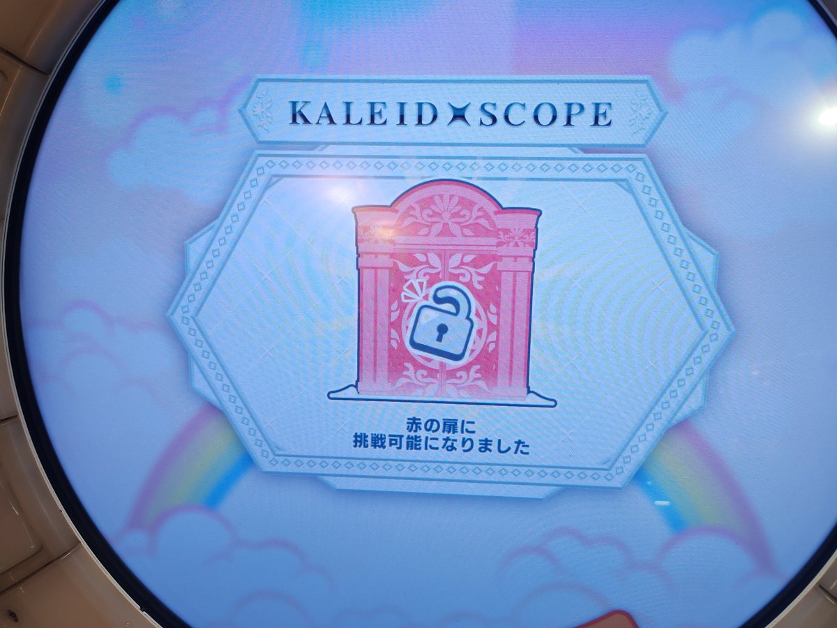 やるか〜