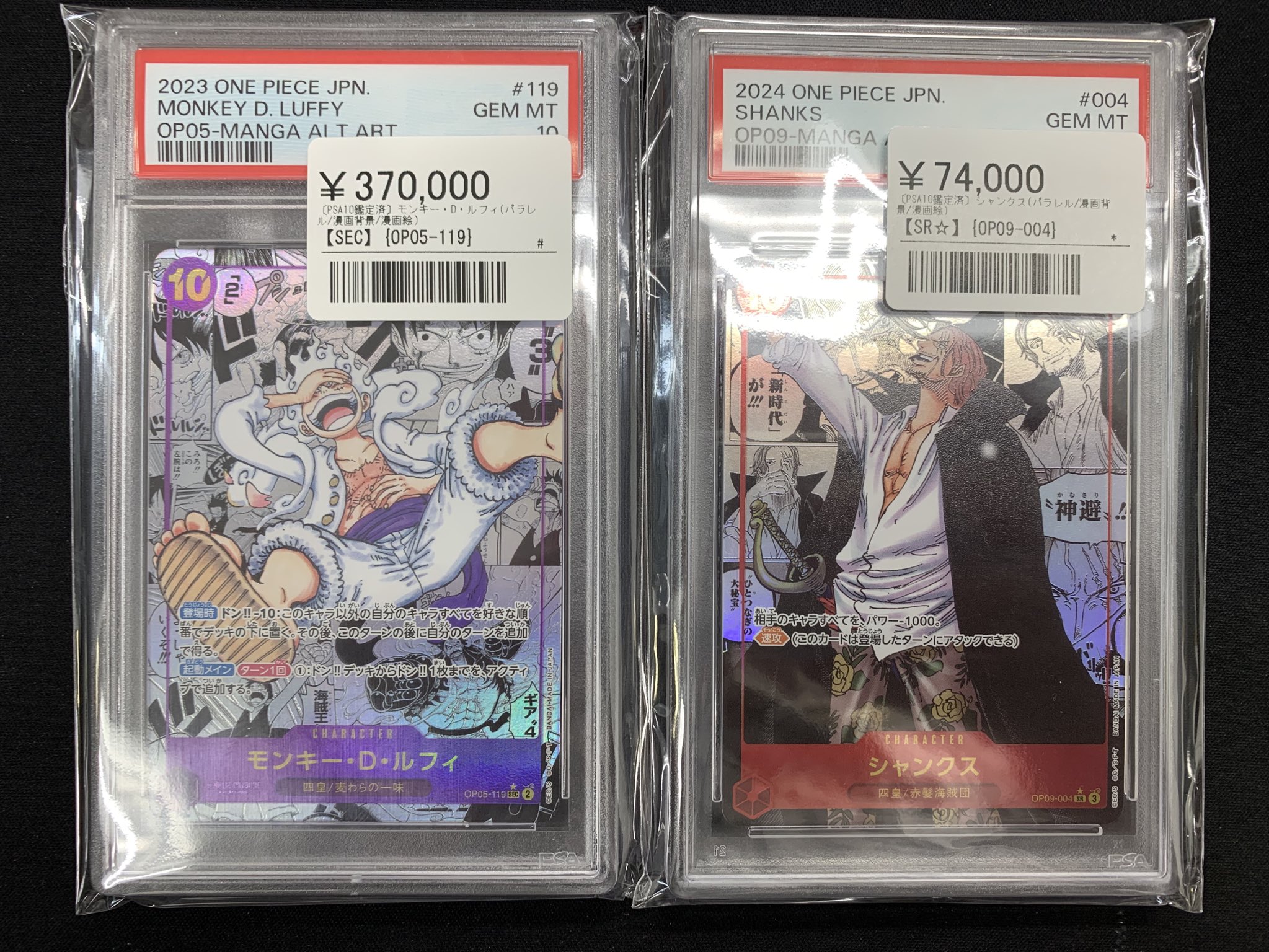 シンソク秋葉原2号店@ポケカ ワンピ カードショップ 買取 PSA