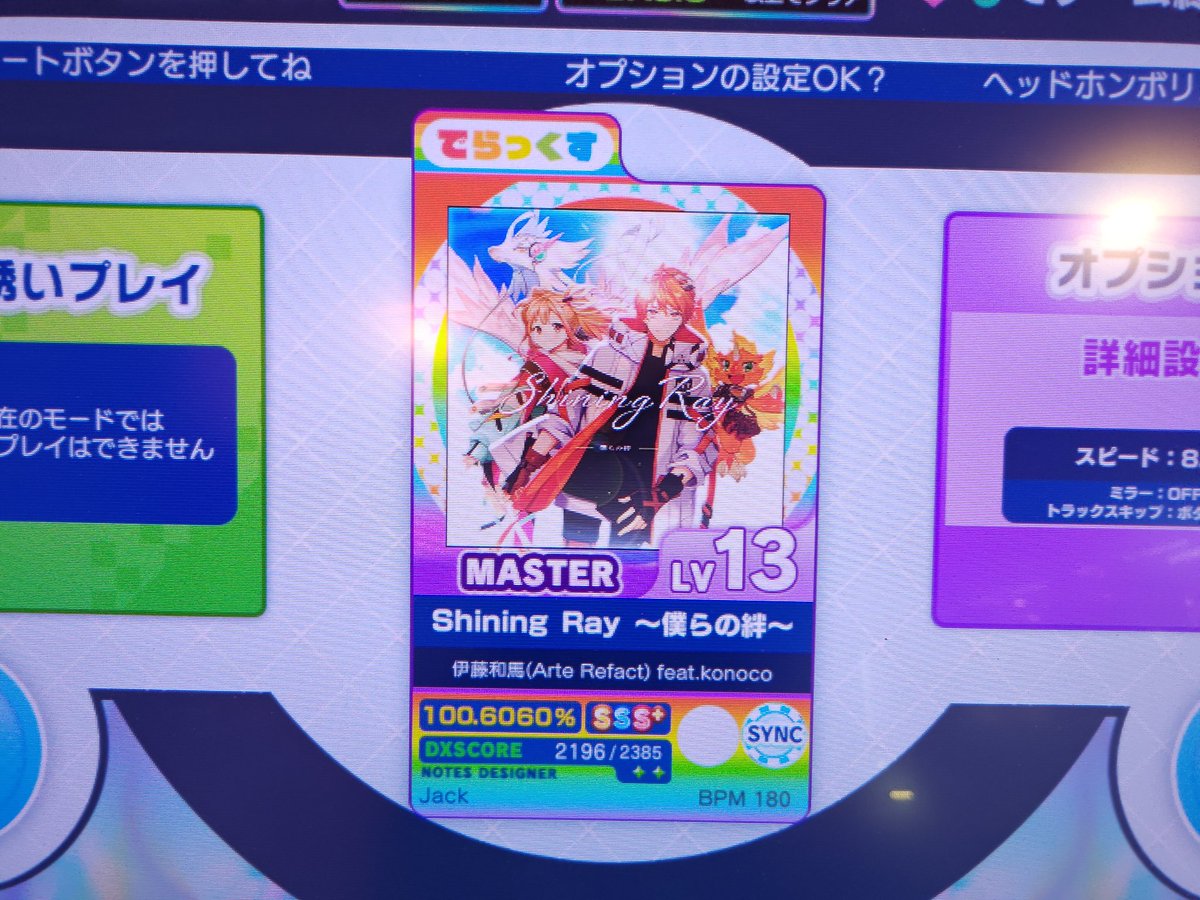一曲目いいね👍️