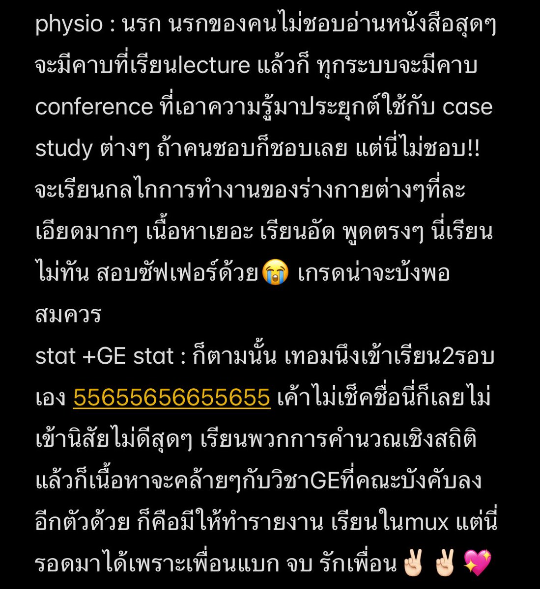 มม.จะเป็นอะไรก็เป็น🍀 tweet media