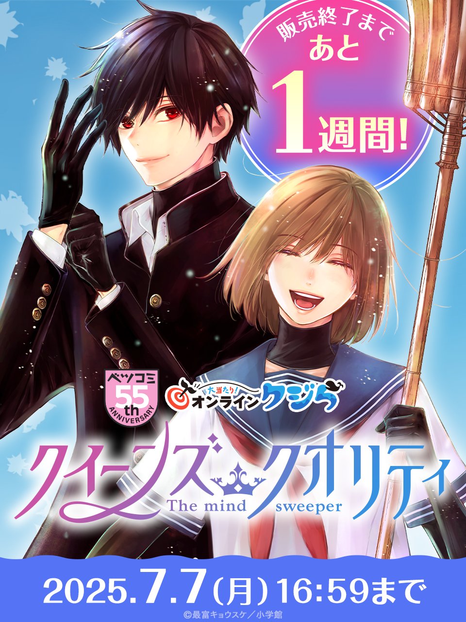 最富キョウスケ (@motomikyosuke) / X
