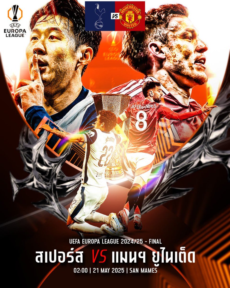 Namesweed's tweet photo. 🔥 ศึกชิงดำ ยูโรป้า ลีก! 🔥
"ไก่เดือยทอง" ปะทะ "ปีศาจแดง" 🐔⚔️👹
วันที่ 21/05/68 นี้ ใครจะครองบัลลังก์ยุโรป!?
สมัครฟรี👉 🌐:https://t.co/XILB8Shyul
มีกิจกรรมทายผลทุกวัน https://t.co/cDVaYtYFIA