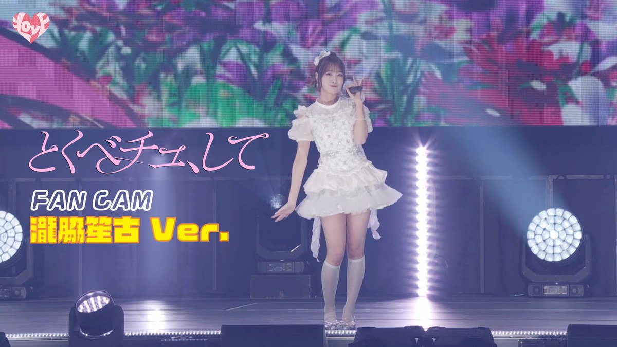 お知らせ】 ＝LOVE公式YouTubeチャンネルにて 「18th Single『とくべ