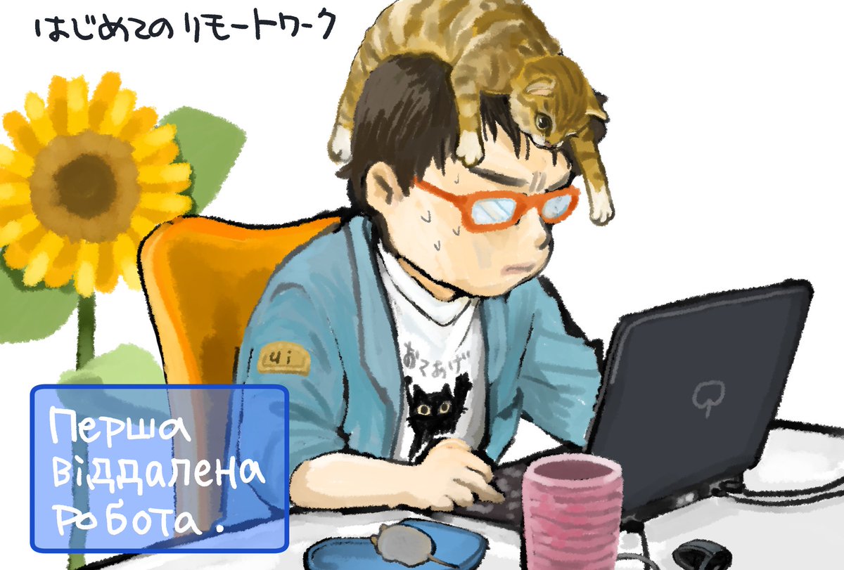 #SunflowerFromJapan
#PrayForUkraine