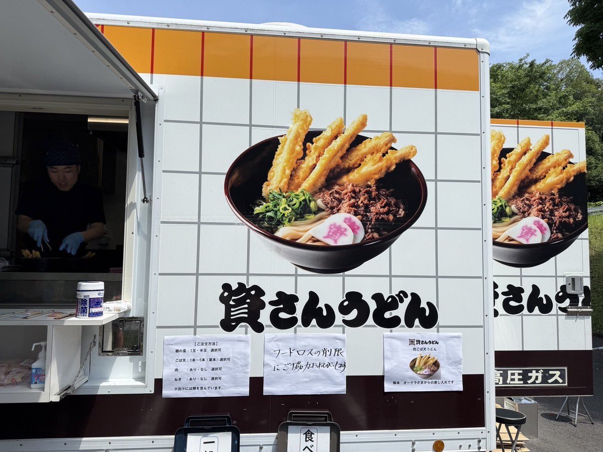 うきたん(*´꒳`*)❤︎様ご確認用♥オーダー品 資さんうどん【公式】◥·̆̈◤∥ on X: 