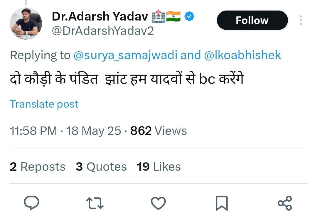 शैलेंद्र तिवारी (@tiwarirbl01) on Twitter photo नाम - आदर्श यादव
जिला - रायबेरली
पहचान- ब्राह्मणों को गाली देना
पहचान - रायबेरली के निजी हॉस्पिटल में OT स्टाफ है काम सोशल मीडिया खुलेआम ब्राह्मण समाज को लगातार जातिसूचक गालियां देना
<a href="/raebarelipolice/">Raebareli Police</a> कृपया इस पर जातिय नफरत फैलाने की कार्यवाही करें नाम - आदर्श यादव
जिला - रायबेरली
पहचान- ब्राह्मणों को गाली देना
पहचान - रायबेरली के निजी हॉस्पिटल में OT स्टाफ है काम सोशल मीडिया खुलेआम ब्राह्मण समाज को लगातार जातिसूचक गालियां देना
<a href="/raebarelipolice/">Raebareli Police</a> कृपया इस पर जातिय नफरत फैलाने की कार्यवाही करें