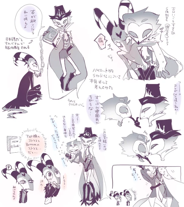 P版🦉×🦉とかクロスオーバーなストリツ ①
#HelluvaBossFanart #Stolitz 