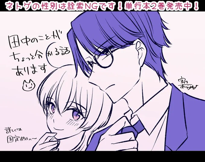 田中と美華🐱 
