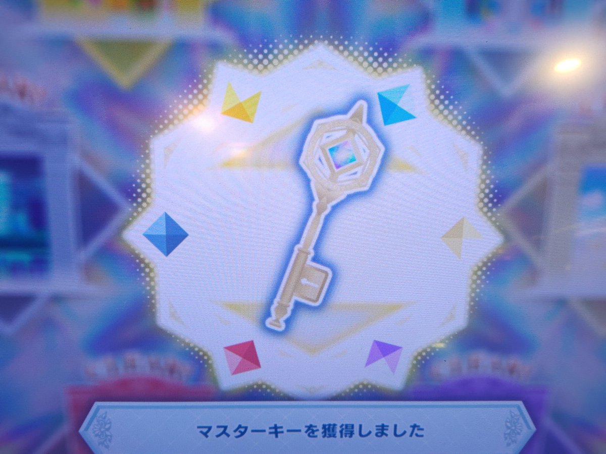 げっと