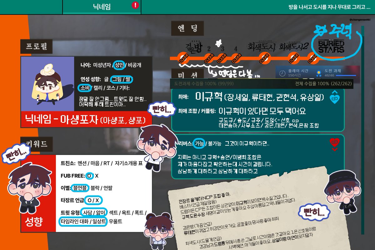 수6) 아생포자 tweet media