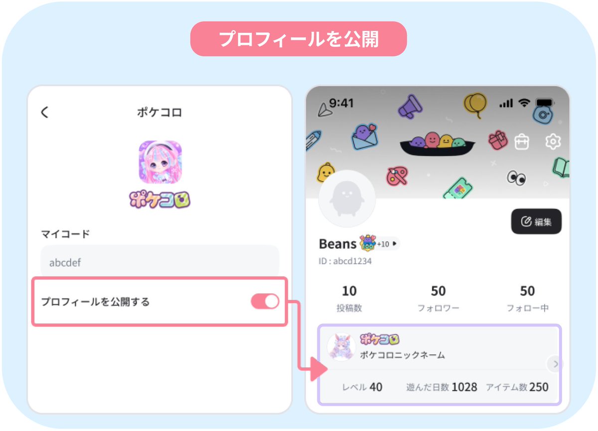 【ポメころびページ】ご予約2点おまとめ 🫘Beansの豆知識🫘 #Beans のプロフィール画面では、 ポケコロ