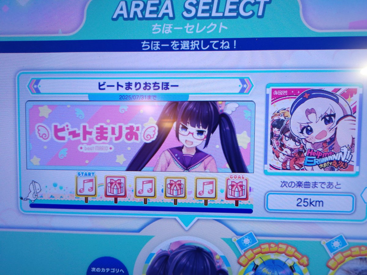 今日やりたかったのこっち！