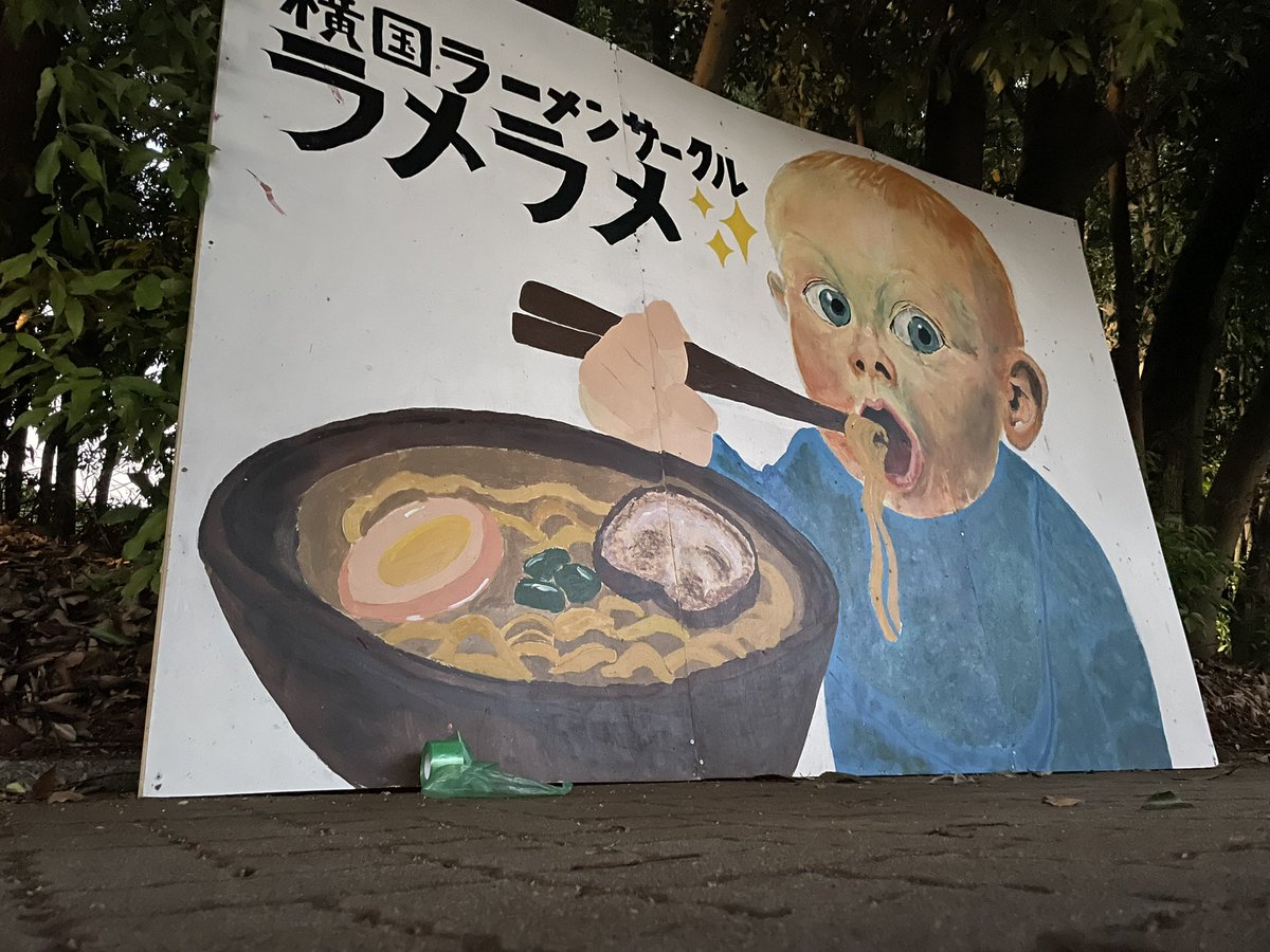 本日から図書館前に赤ちゃん復活してます‼️
待ち合わせにぜひお使いください‼️