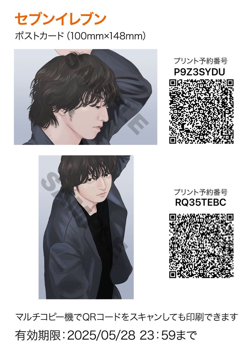 ネップリ（no.さん専用) ネットプリント登録しました。