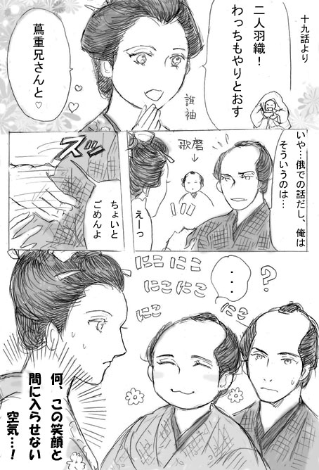 19話より。唐丸改め歌麿の笑顔に癒される回でした…
そして確かな存在感(*'ω`) 