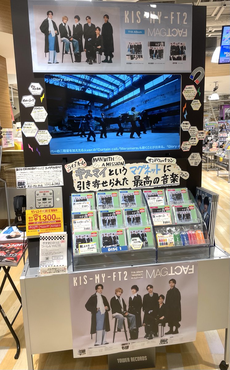 【売り切れ】魂賞 キスマイ ポスター 13th SINGLE 『Kiss魂』 | Kis-My-Ft2｜MENT RECORDING