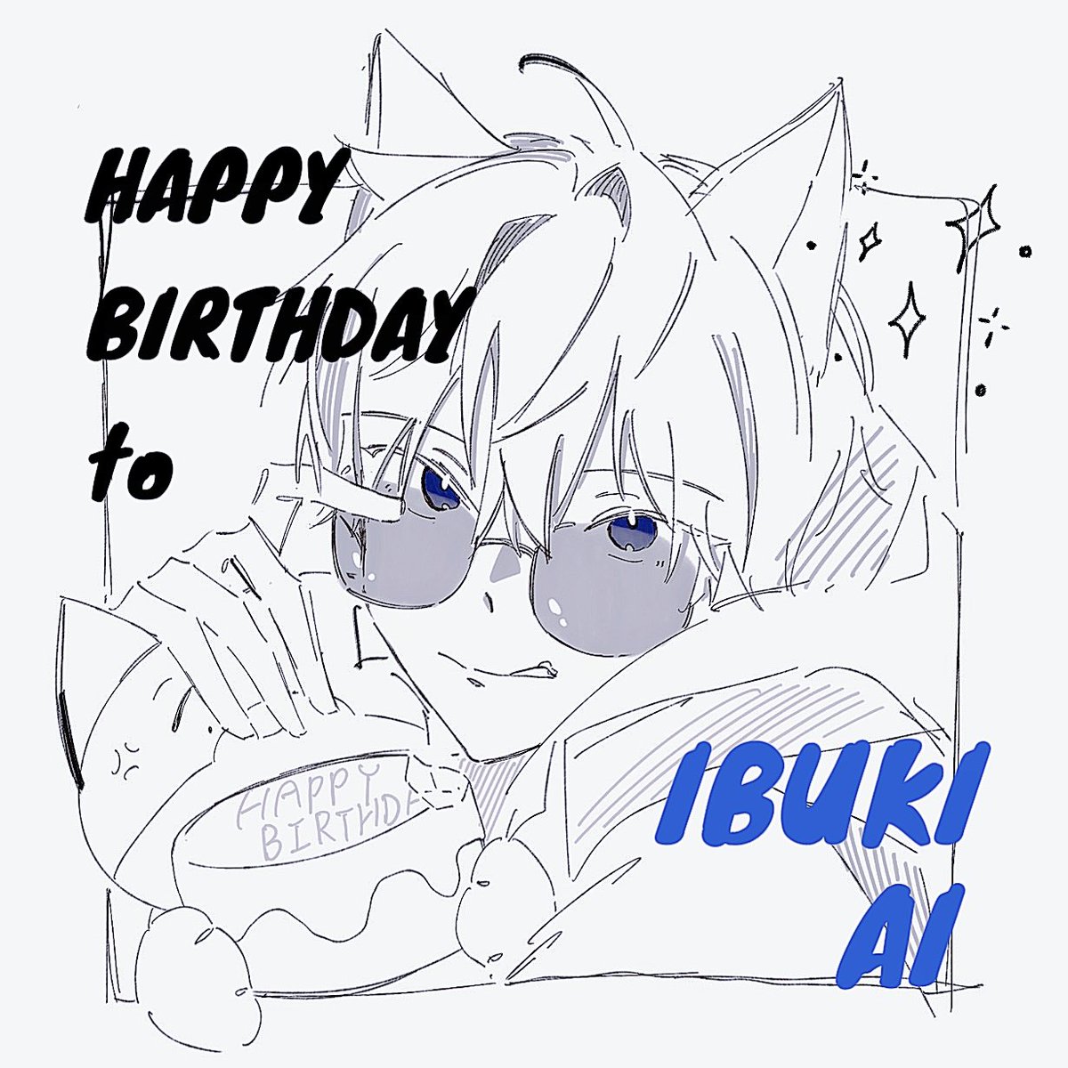 #伊吹藍誕生祭2025
遲
但是最好的伊吹生日快樂！🥳🎉