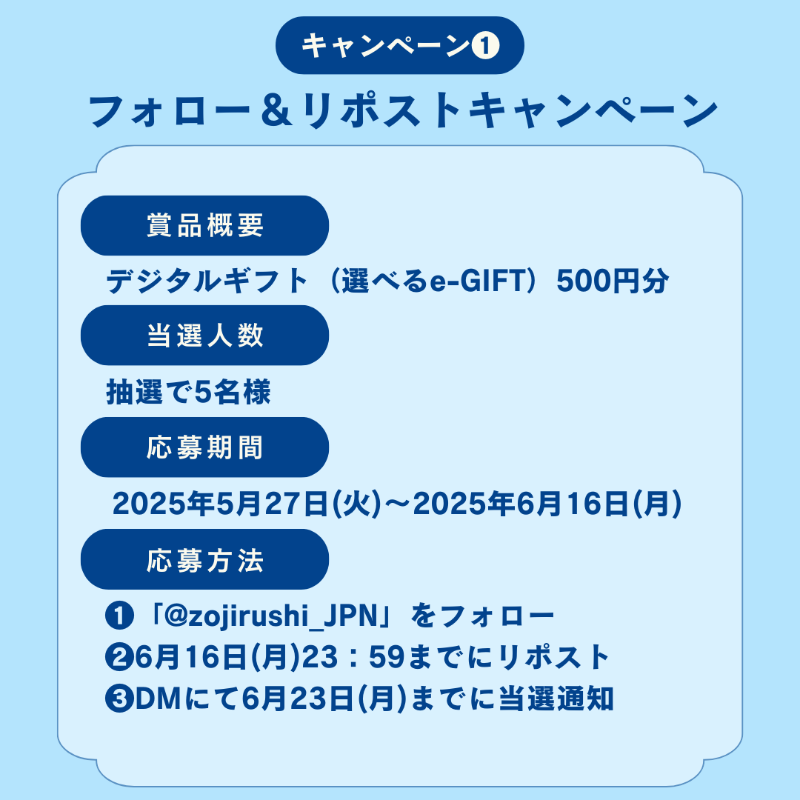 zojirushi_JPN's tweet photo. ／
象印オーナーサービスの
Wチャンスキャンペーン
＼

@zojirushi_JPNをフォロー＆リポストで
デジタルギフト500円分を5名様に🎁

さらに
象印オーナーサービスに新規登録時
キャンペーンコード入力で
新製品「炎舞炊きNX-AA」を1名様に🎁
※既に会員の方は対象外

応募規約
https://t.co/qee4lVJblm