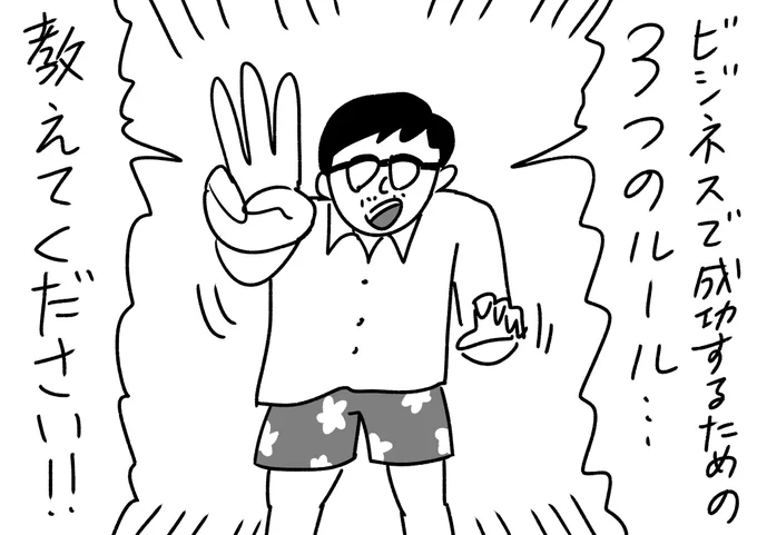 教えてほしい人
#おほまんが 