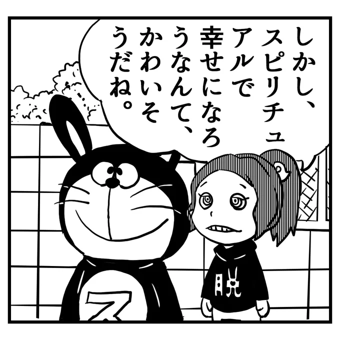 不幸になります(実話) 