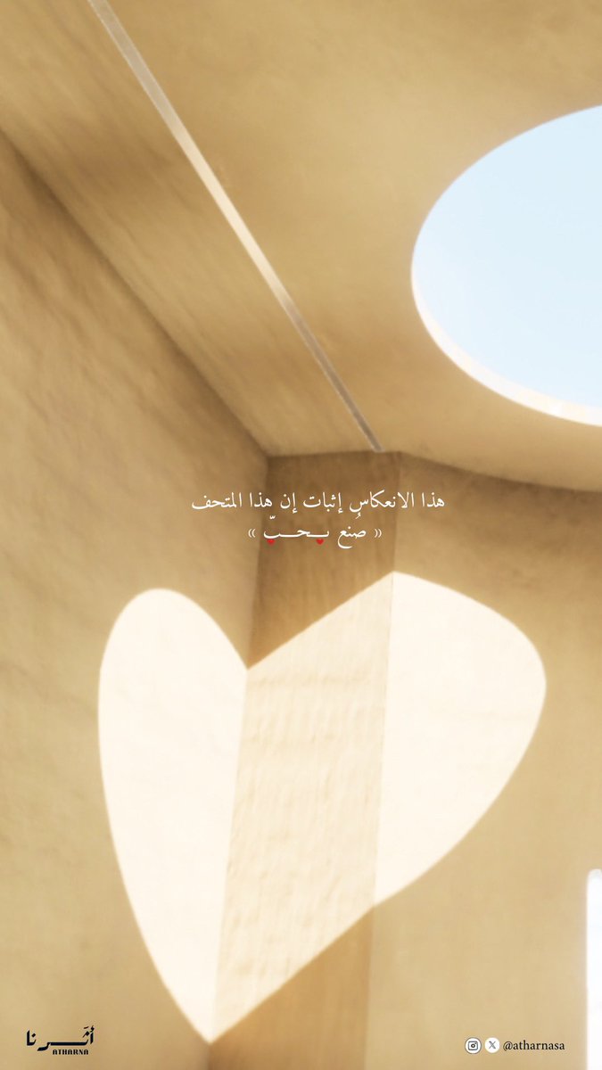 أثَــــرنا tweet media