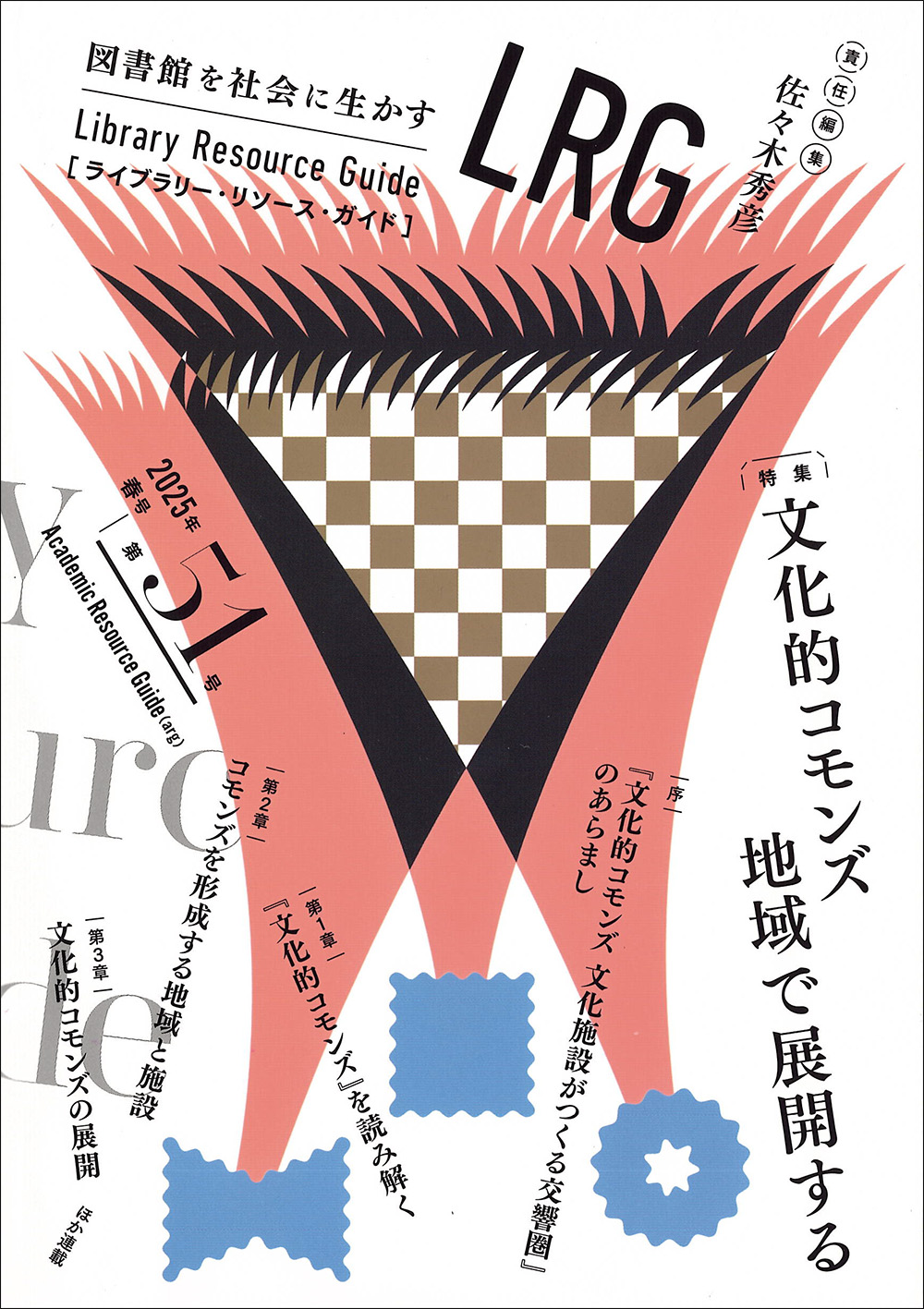 ドキュメント東大精神病棟 サンケイ新聞社会部東大取材班 光風社書店