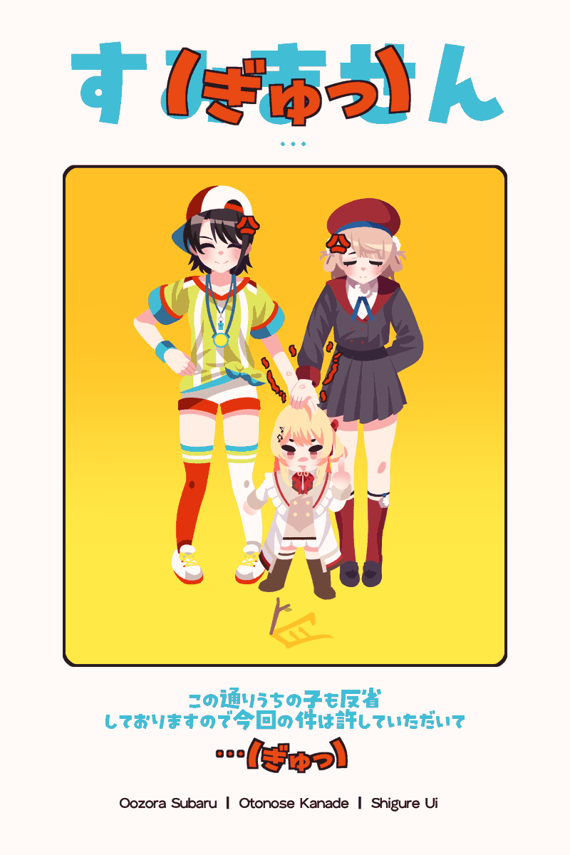 すみません・・・この通りうちの子も反省しておりますので・・・

#プロテインザスバル
#Artnose
#しぐれうい