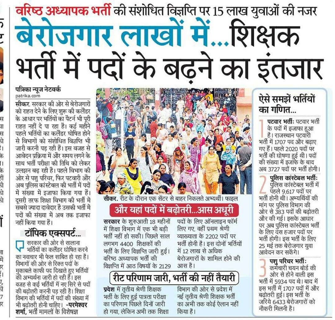 HPabubera573141's tweet photo. माननीय मुख्यमंत्री @BhajanlalBjp जी प्रदेश के शिक्षा विभाग में बड़ी संख्या में पद रिक्त हैं अतः प्रदेश की शिक्षा व्यवस्था को बनाए रखने के लिए स्कूल व्याख्याता और वरिष्ठ अध्यापक भर्ती में पदों की संख्या में वृद्धि की जाए l
#1st_2nd_ग्रेड_पद_बढ़ाओ  #फर्स्ट_सेकंड_ग्रेड_पद_बढ़ाओ https://t.co/beJP2GhjJc