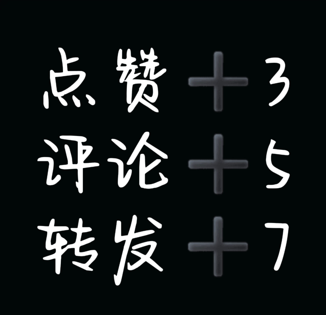 嗯……悄悄发一个，只有两天应该没有多少账吧~
周五12: 00截止噢！
打不完的是小垃圾！(超小声)<a href="/m9181084325794/">牧</a> 
#csj #男主女被 #打屁股 #sp #spanking  #小圈 #ddlg