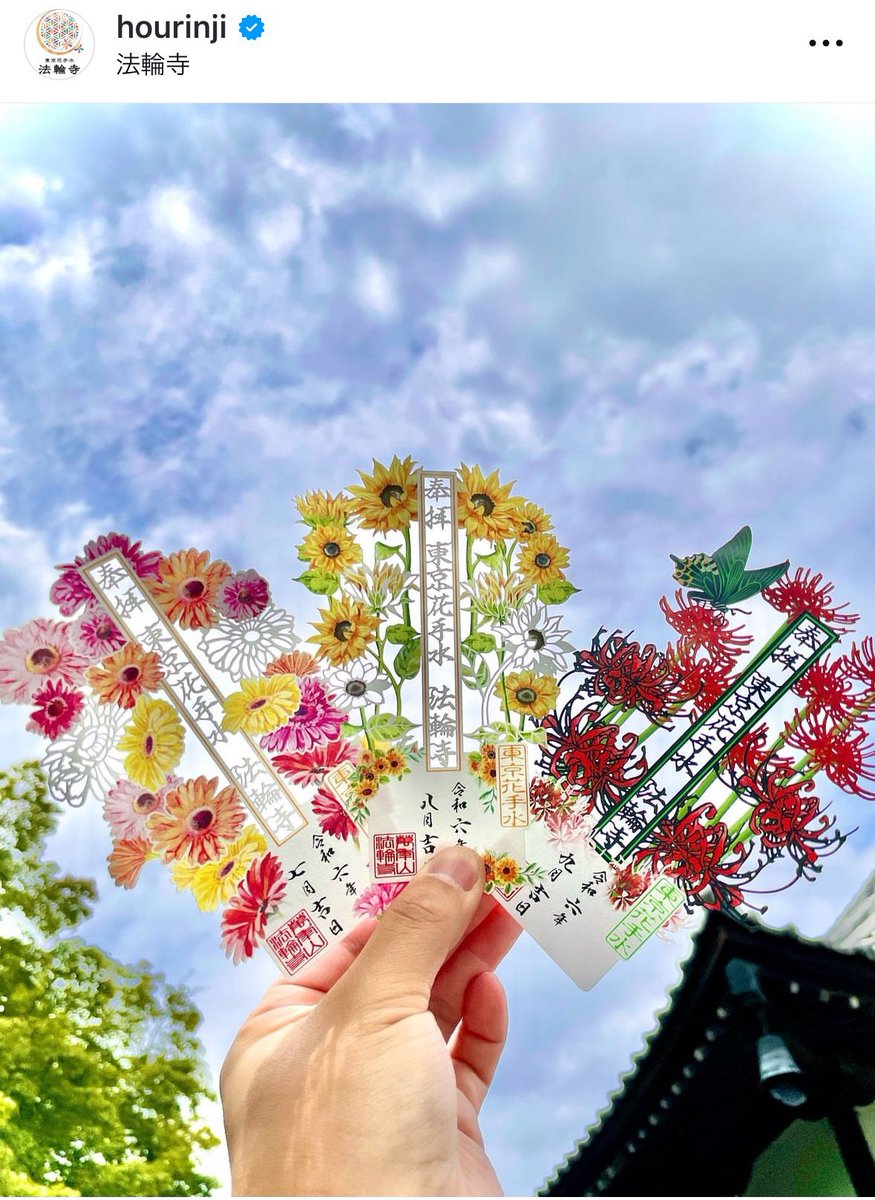 coco_home__'s tweet photo. あまりにも美しすぎる御朱印、、、

毎月変わるお花の切り絵で金木犀、コスモス、薔薇、桜、ひまわりなどいろいろある。これは集めたくなる…。 https://t.co/RLOibtHqm1