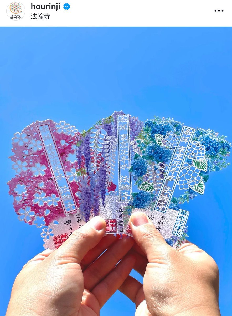 coco_home__'s tweet photo. あまりにも美しすぎる御朱印、、、

毎月変わるお花の切り絵で金木犀、コスモス、薔薇、桜、ひまわりなどいろいろある。これは集めたくなる…。 https://t.co/RLOibtHqm1