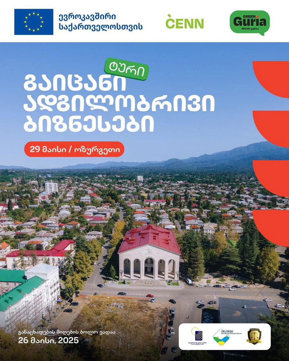 📣🌱 Explore Ozurgeti &amp; Support Local Businesses

Are you in Guria &amp; interested in discovering local products &amp; inspiring stories? Don’t miss special tour on May 29 in Ozurgeti, organized by CENN &amp; Young Teachers' Union with EU support

Register by May 26: forms.gle/cSHtH7KXpYo9qV…