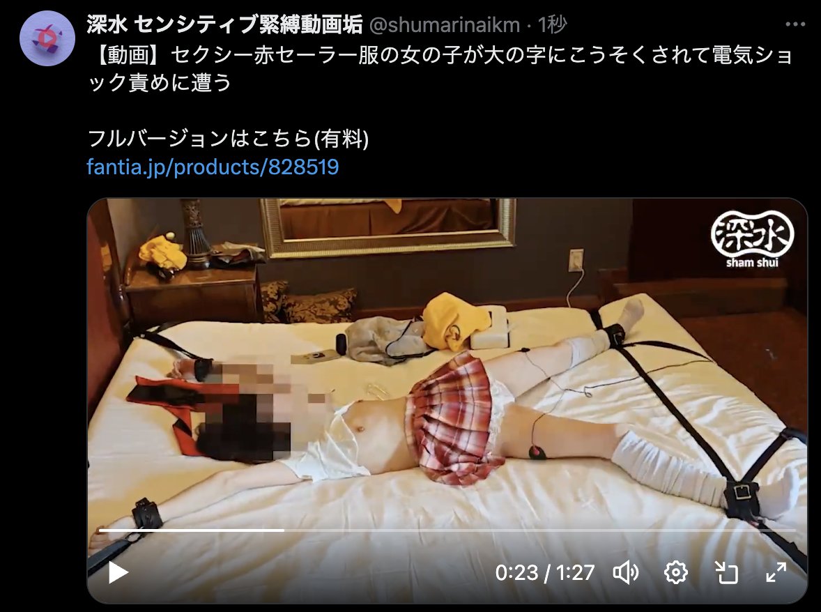 【動画】セクシー赤セーラー服の女の子が大の字にこうそくされて電気ショック責めに遭う

動画を見たい方はこちら(動画垢)へ 
<a href="/shumarinaikm/">深水 センシティブ緊縛動画垢</a>