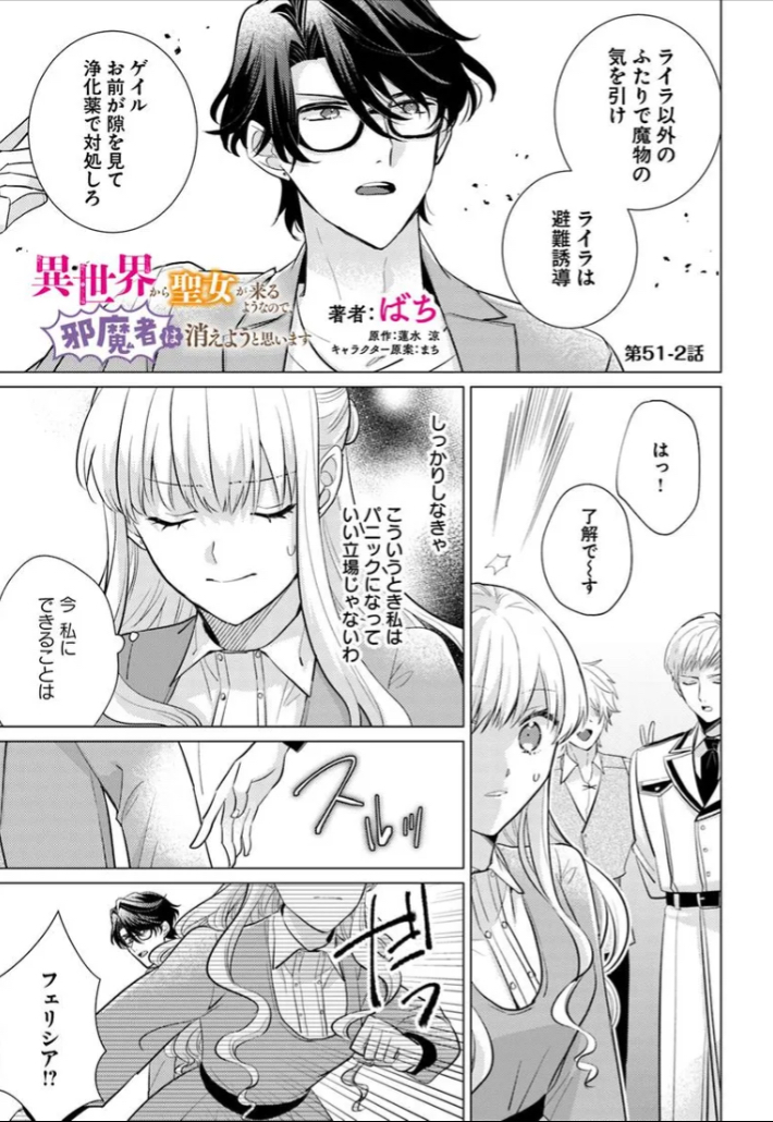 --✨本日最新話更新🆕✨--
シリーズ累計160万部突破! 大人気イチャラブ異世界ラブコメ『異世界から聖女が来るようなので、邪魔者は消えようと思います』
🎀カドコミ
https://t.co/QfVDrBLC8A
🎀ニコニコ漫画
https://t.co/8YQqJCni5W
コミックス 好評発売中です💐
https://t.co/GNsnsQYvWj