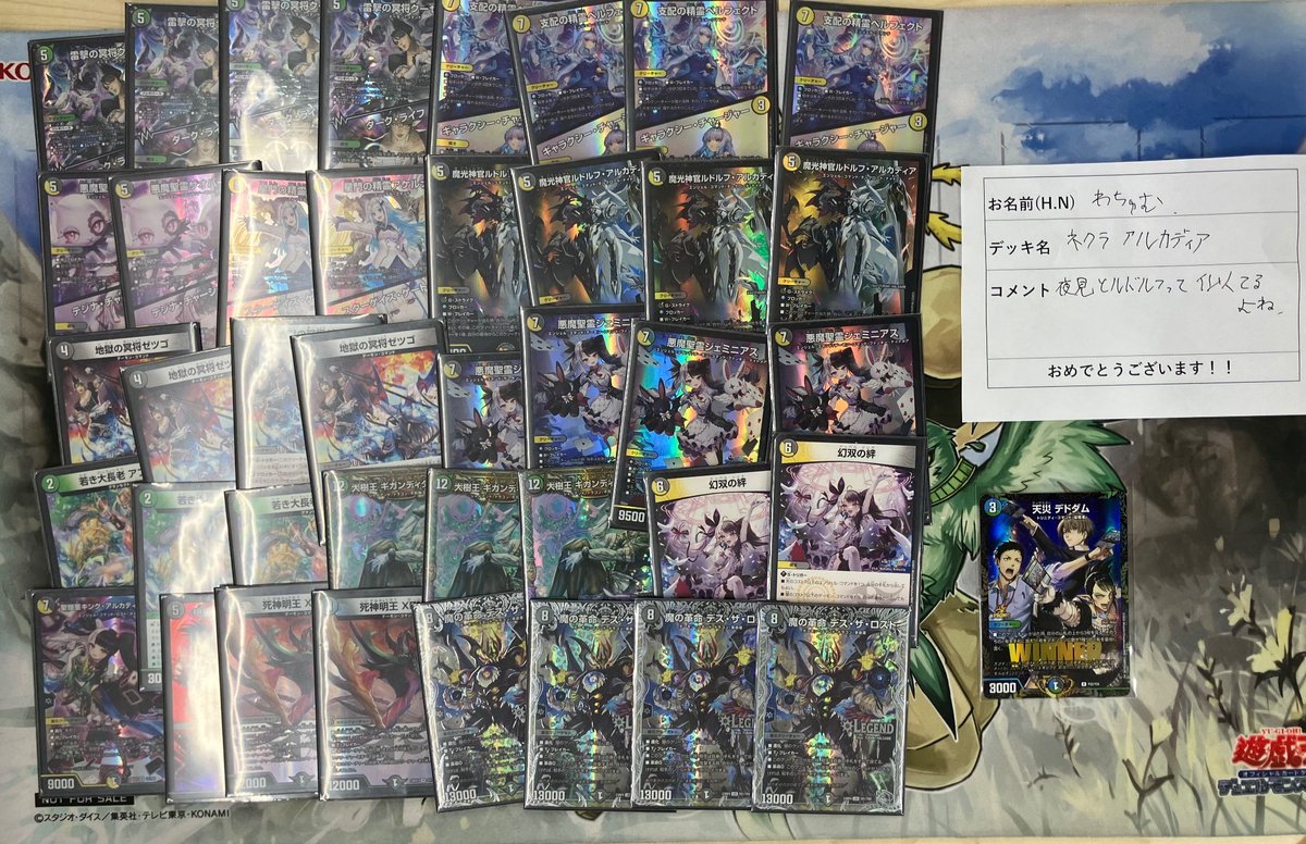 調整パーツ付き ネクラルドルフ デッキ デュエマ ルドルフアルカディア