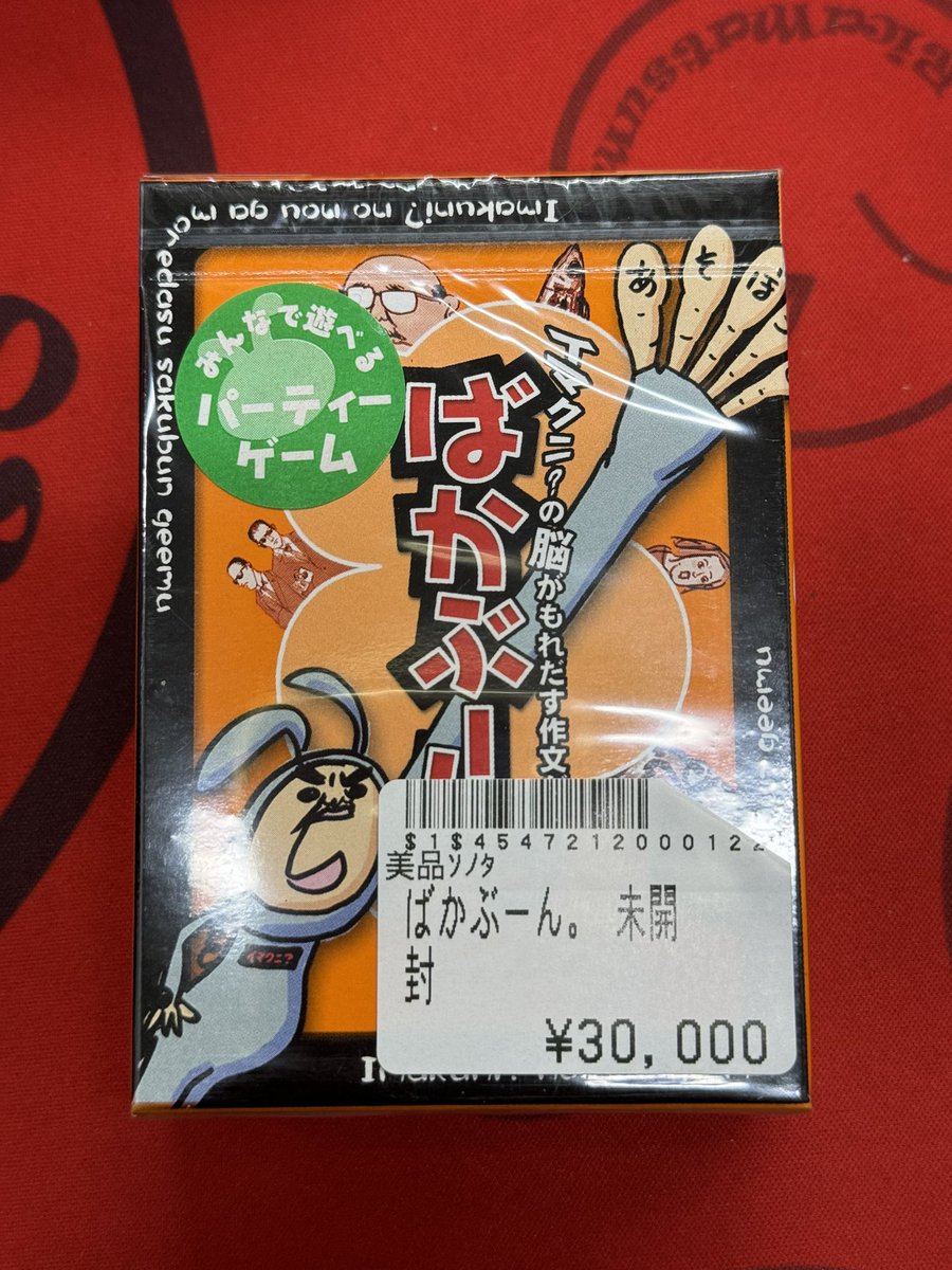 ばかぶーん。　イマクニ？ X Posts イマクニ ポケモンカード旧裏イマクニ？の脳がもれだす作文