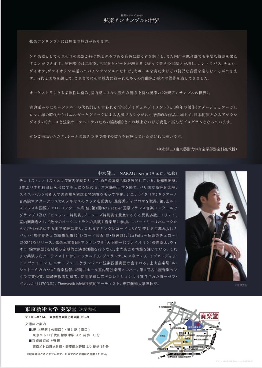 藝大ミュージックアーカイブ(GMA) tweet media