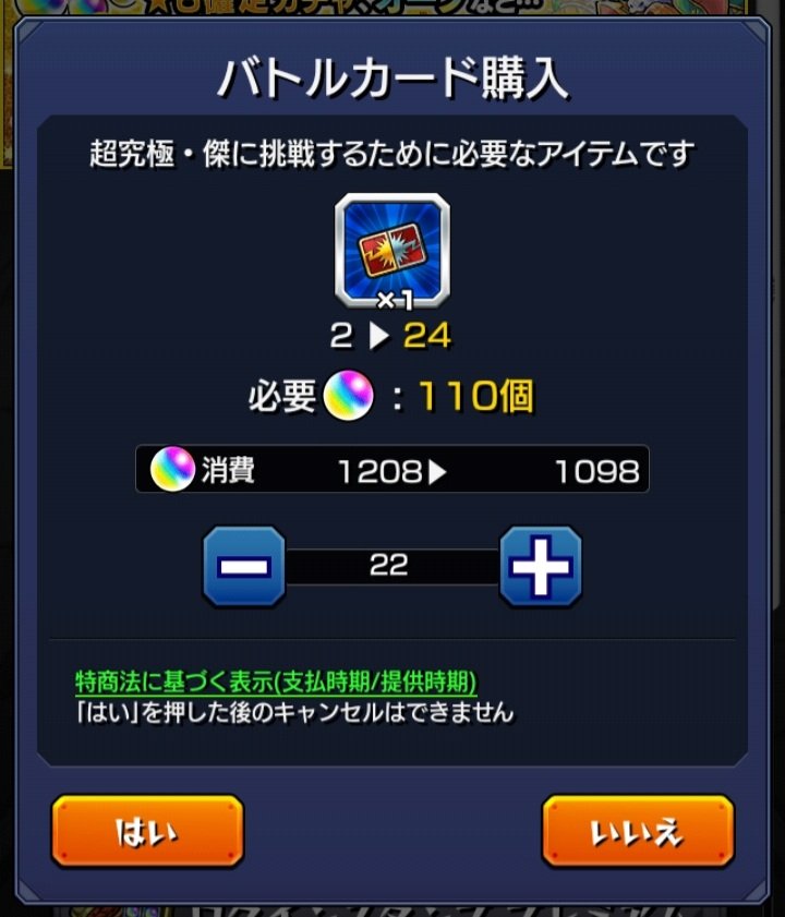 もうやめて
超究極・傑だけは