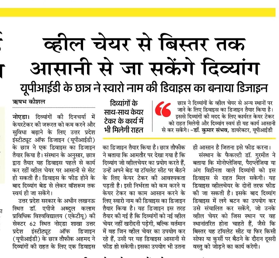 UPID Noida (@noidaupid) on Twitter photo 