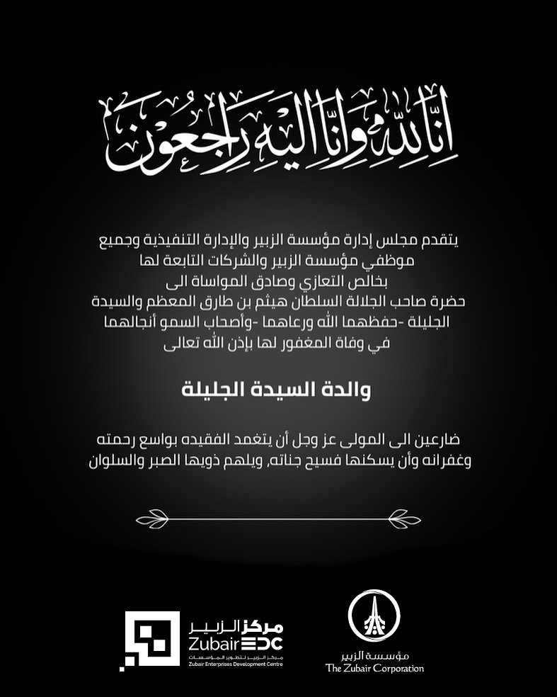 Zubair EDC (@zubair_edc) on Twitter photo إنا لله وإنا إليه راجعون إنا لله وإنا إليه راجعون