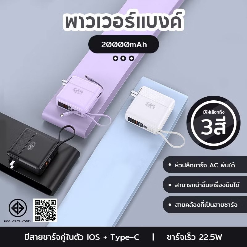 TheGoPaShop's tweet photo. LUOBR P209-1 PowerBank 20000mAh
PD 22.5W มีสายในตัว ชาร์จเร็ว – 559 บาท
ประกัน 1 ปี

ช้อปเลย → https://t.co/UFnduZaTdp

#Powerbank20000mAh #แบตสำรองชาร์จเร็ว #พาวเวอร์แบงค์มีสาย #แบตสำรองมือถือ #ของมันต้องมี #รีวิวแบตสำรอง #อุปกรณ์เสริมมือถือ https://t.co/1EH18PhWMT