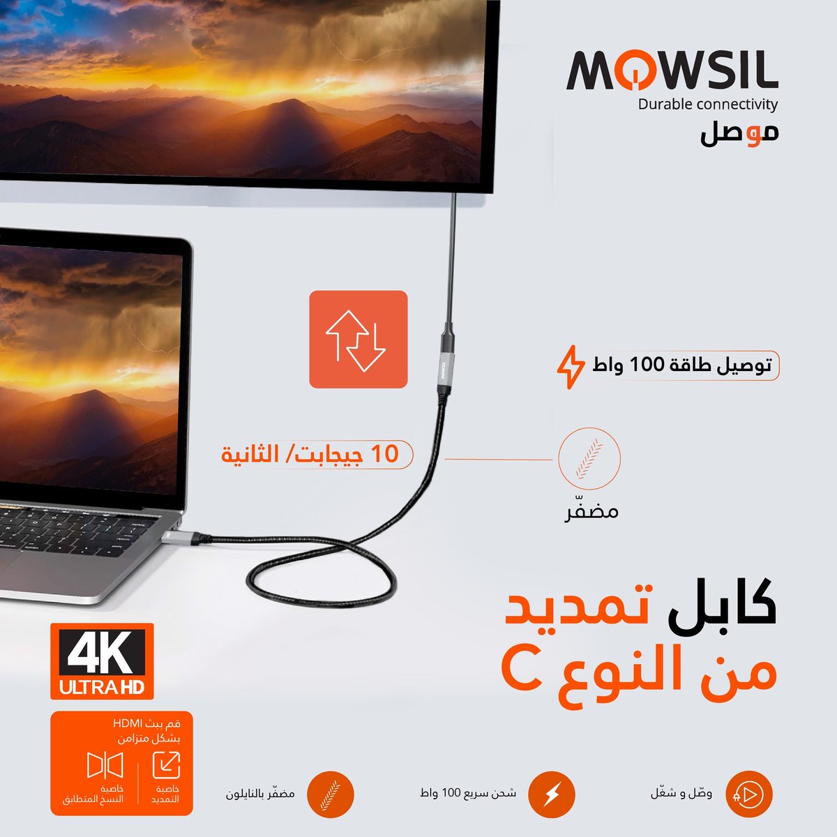 MowsilOfficial's tweet image. Extend. Charge. Stream – All in One!
Meet the powerful Mowsil Type-C Extension Cable – designed for speed, strength, and seamless connectivity.
Bulk purchase available – Visit  us for wholesale deals!
mowsil.com/.../mowsil-typ…...
#Mowsil #TypeCCable #FastCharging #USBCExtension