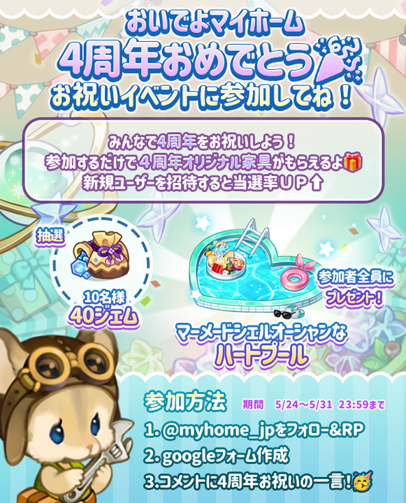 【公式】おいでよマイホーム tweet media