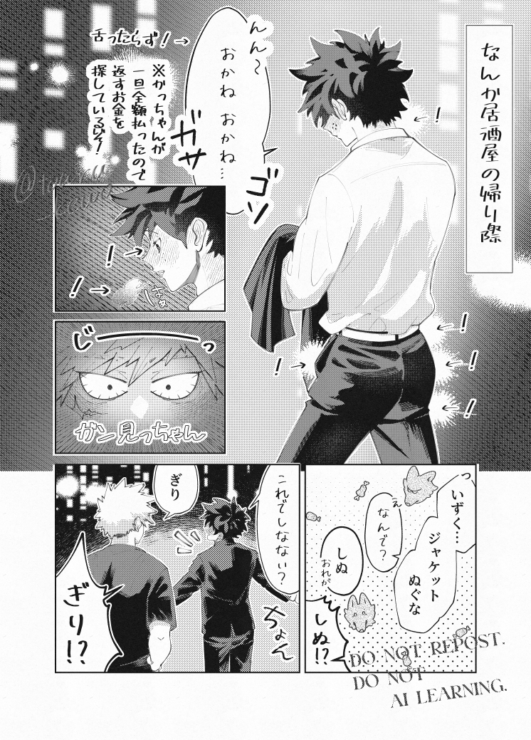 勝デ。 