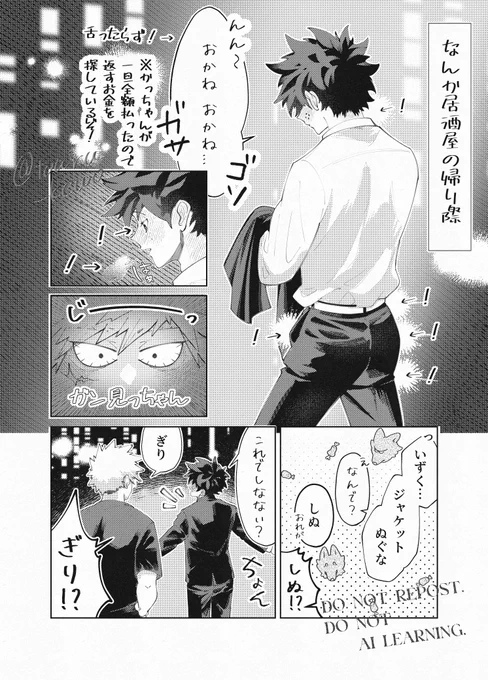 勝デ。 