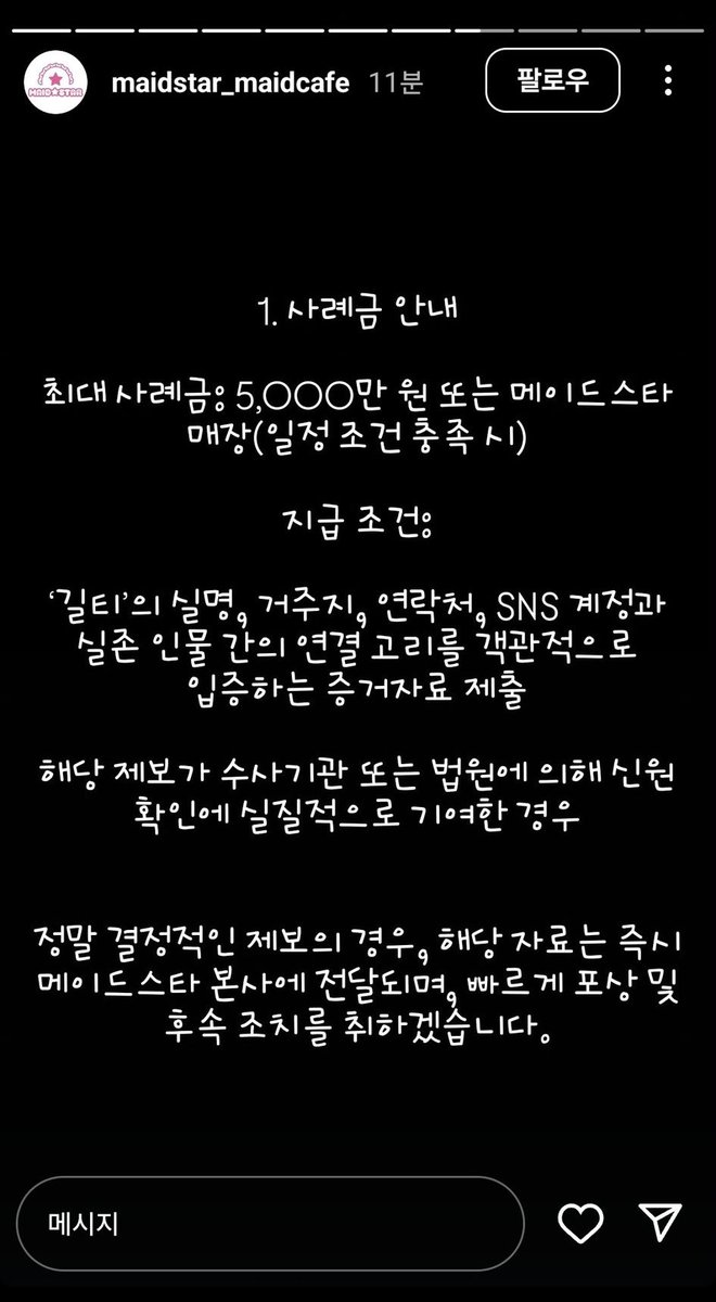 masterofjgp's tweet photo. 메이드스타 정말 애쓰신다 https://t.co/6RX5cdZJcZ