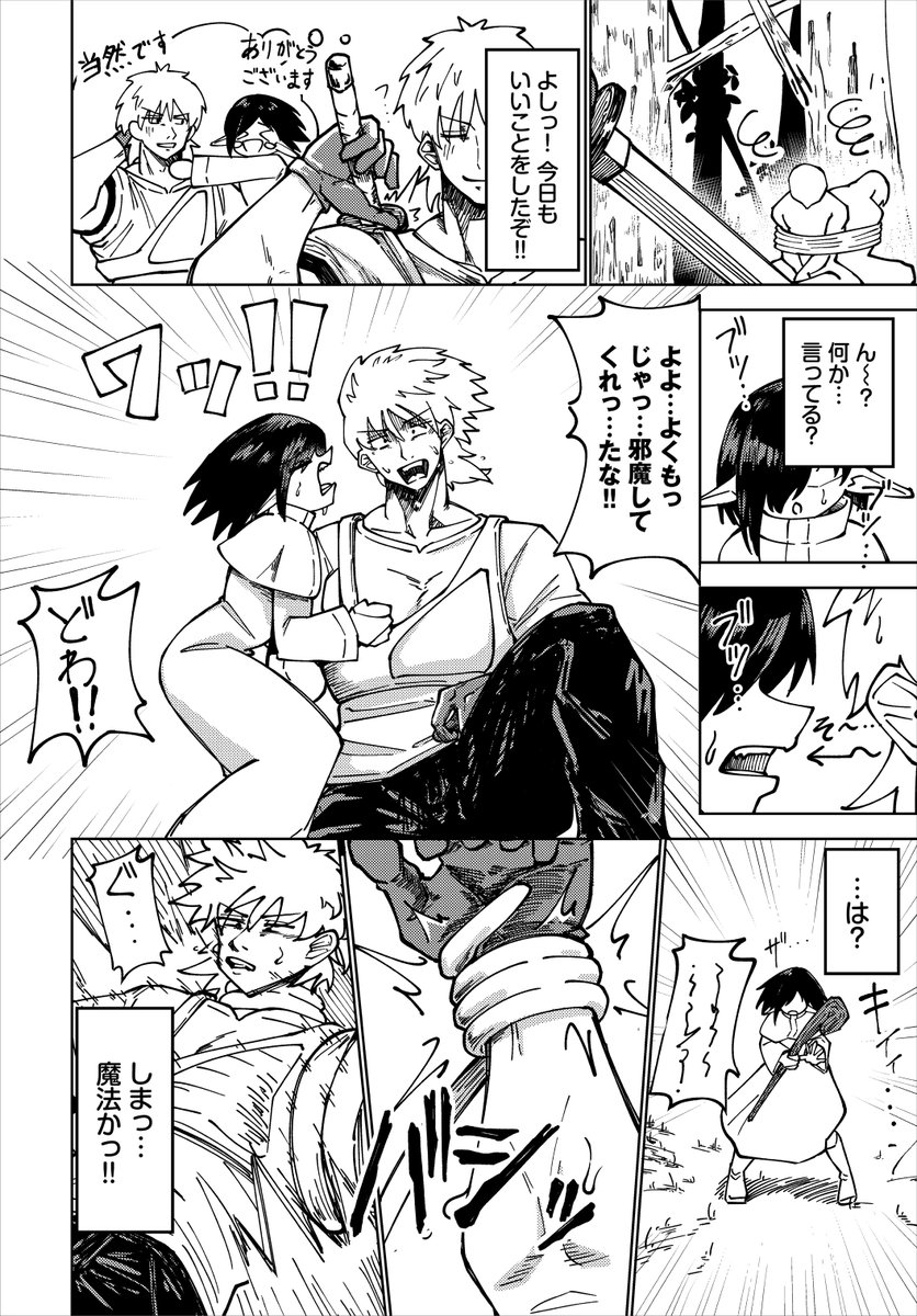 明日配信されます、文苑堂様の『ダンジョン攻略はSEXで!!vol.25』にて掲載していただきます!
単話配信もございます!!是非宜しくお願いします!!
https://t.co/IvFQbF8vdf 